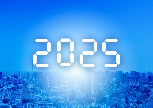 2025年問題